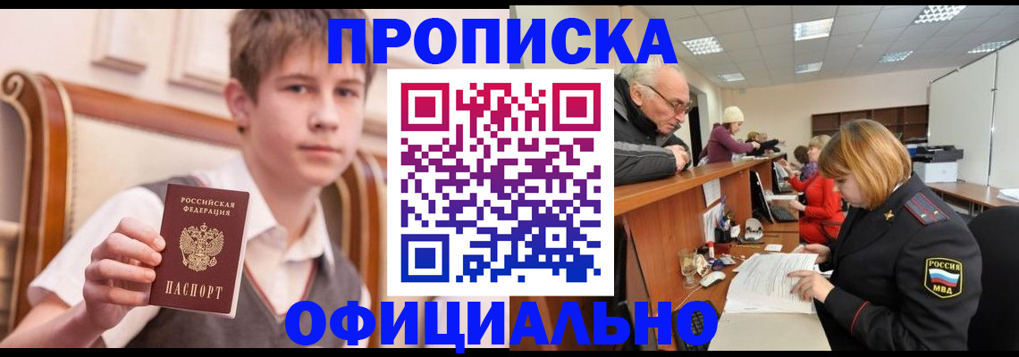 регистрация в Великом Новгороде