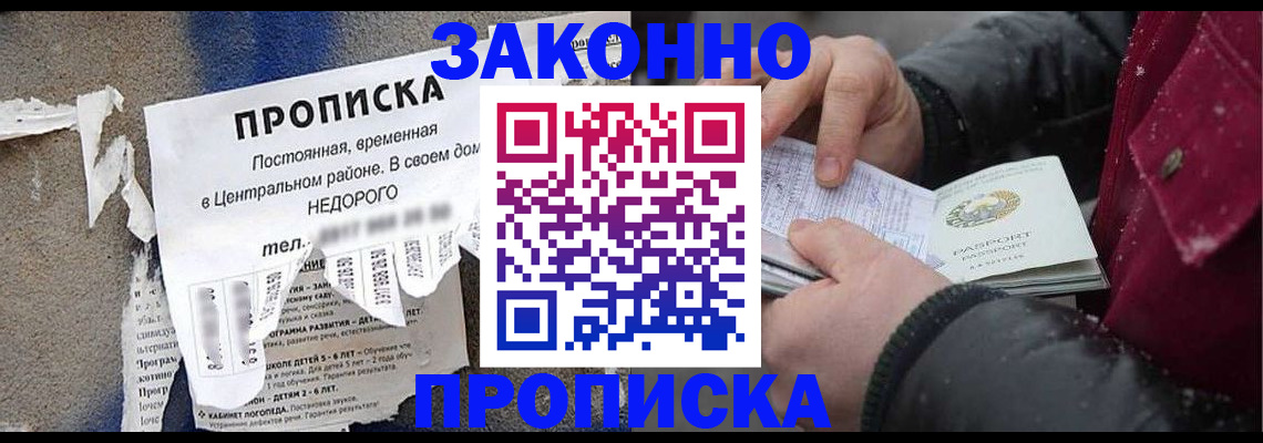 временная регистрация законно в Великом Новгороде